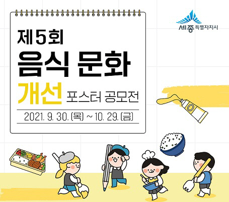 음식문화개선포스터