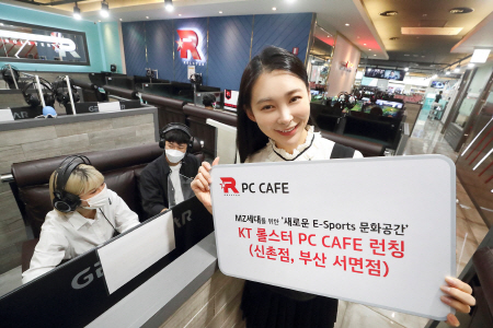 [KT사진자료1]롤스터 PC카페