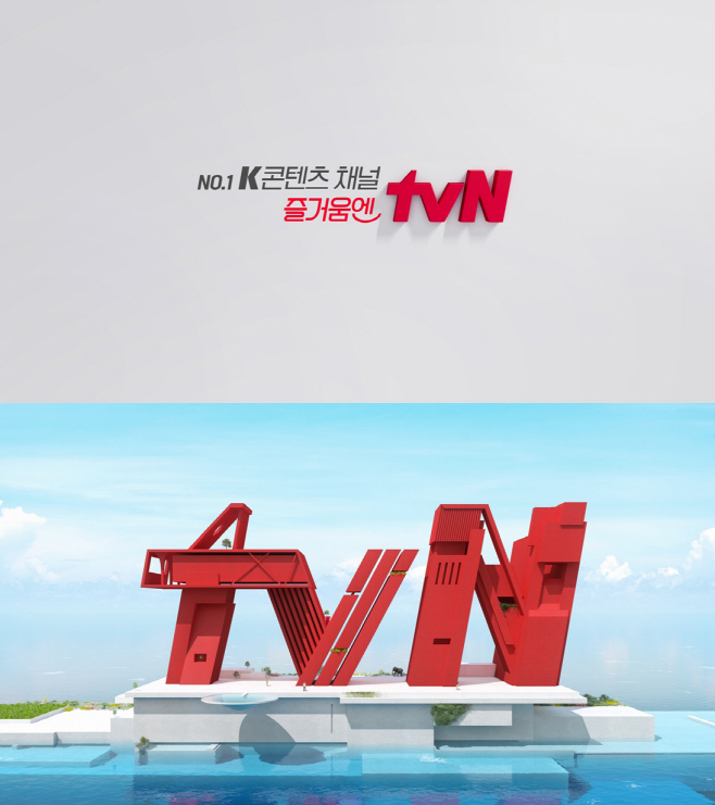 tvN