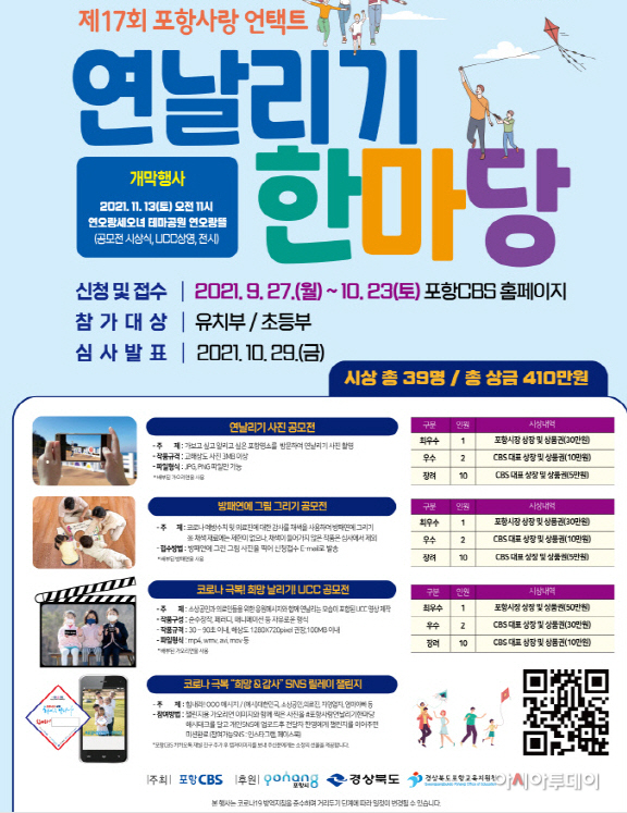 포항시
