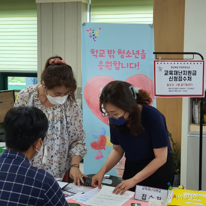 211011 2021년 학교밖청소년 경상북도 교육재난지원금 신청 접