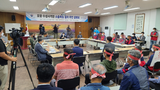 211008 포항시, 권익위 수성사격장 소음 측정 결과 주민 피해