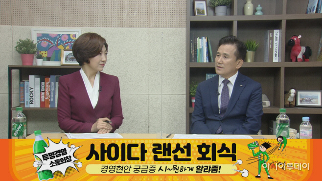 (부정기)사이다 랜선 회식 (2)