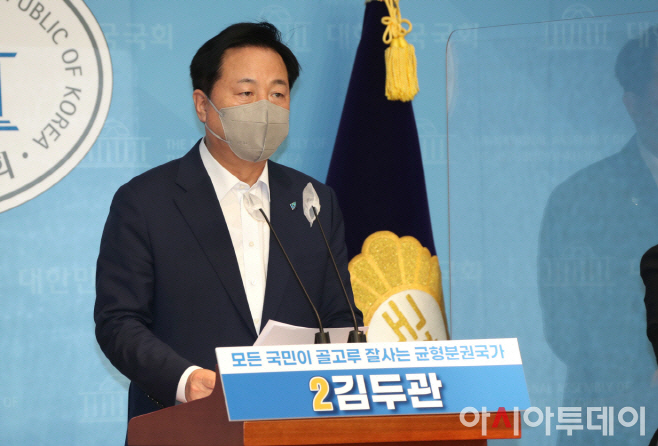 두관