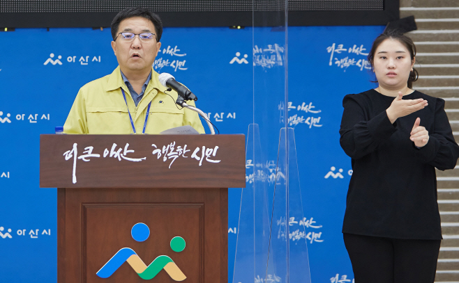 아산시보건소브리핑