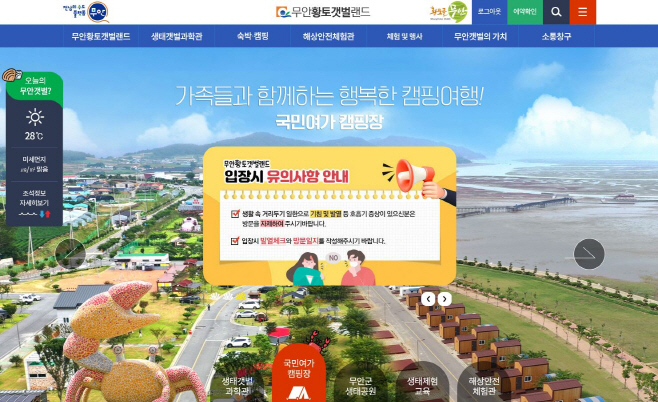 무안군