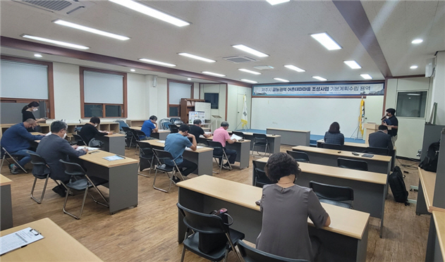 어촌태마마을 조성사업 착수보고회