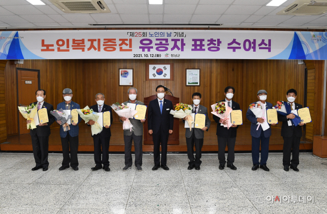 창녕군 제25회 노인의 날 기념 유공자 표창 수여(1)