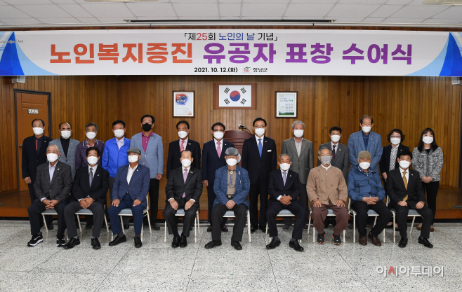 창녕군 제25회 노인의 날 기념 유공자 표창 수여(2)