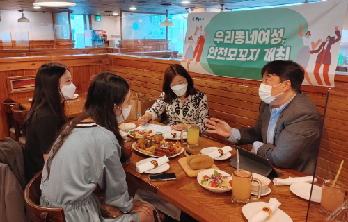 [여성안전] 1. 지난 8일 진행한 3회차 안전모꼬지 모임 (1)