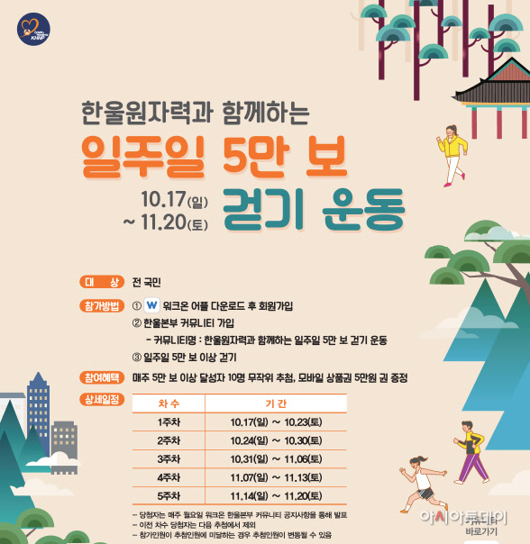 한율