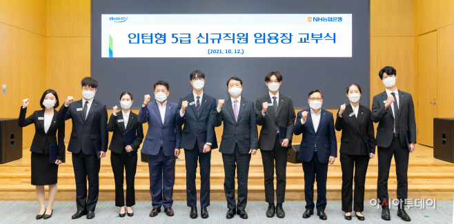 인턴형 5급 신규직원 임용장 교부식1