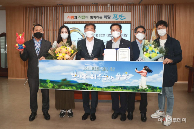 진안군, 3연 연속 '2021 대한민국 SNS 대상' 최우수상