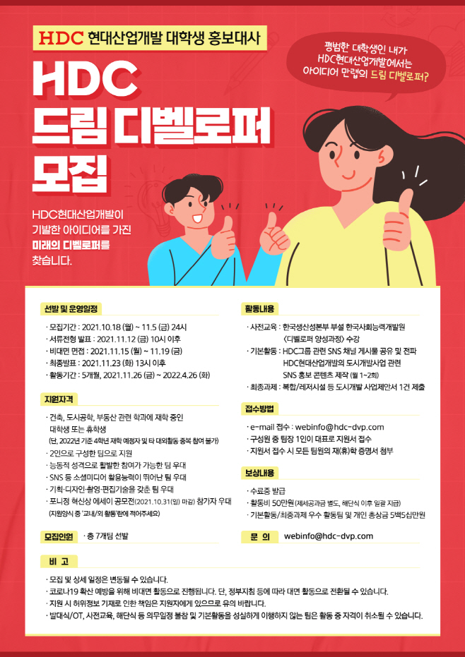 드림디벨로퍼