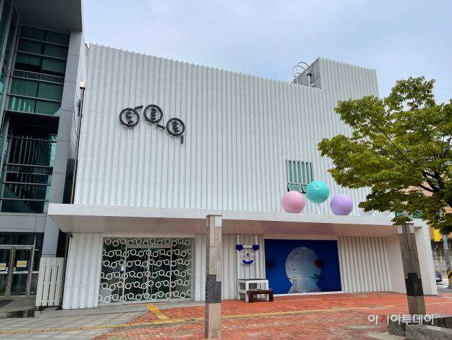 )'아이사랑놀이터 도르르' 외관 전경