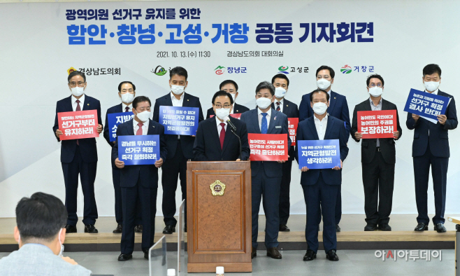 총력전 경남도 4개 군 공동 긴급 기자회견(2)