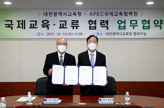 국제교육협력원MOU3