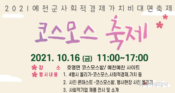 에천