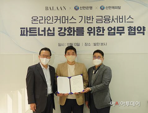 (보도자료이미지)신한은행 발란과의 업무협약
