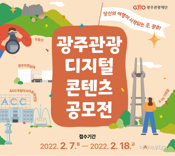 광주