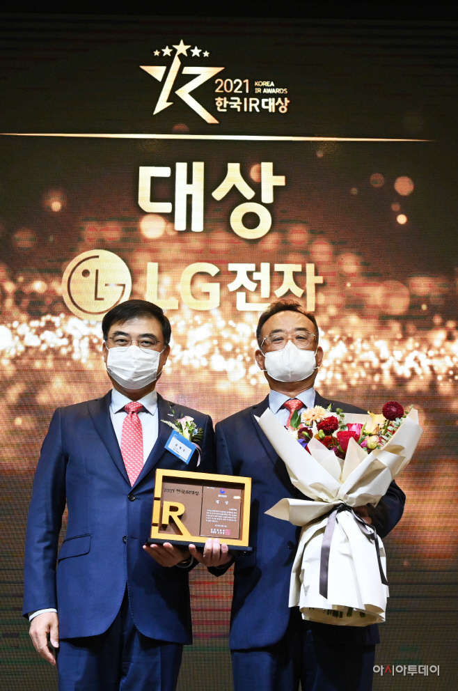 [사진3] LG전자, ‘2021 한국IR대상’ 대상 영예
