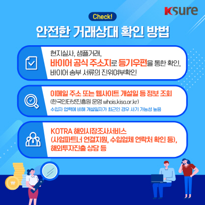 KSURE+명의도용사기피해방지_ 4_sub3_ver2