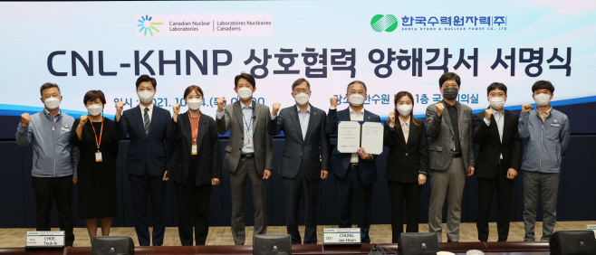 한국수력원자력, 캐나다원자력연구기관 사용후핵연료분야 기술