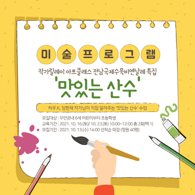 오승우미술관