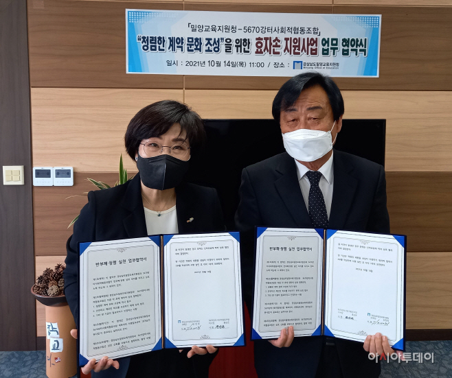 청렴 약속 업무 협약식 장면