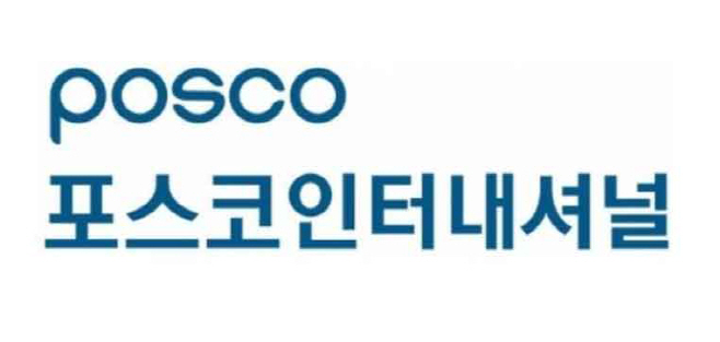 포스코인터내셔널