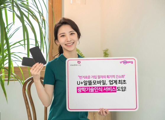 [사진자료] U+알뜰모바일, 네이버클라우드와 업계