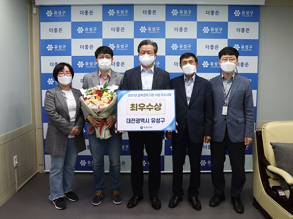 유성구,