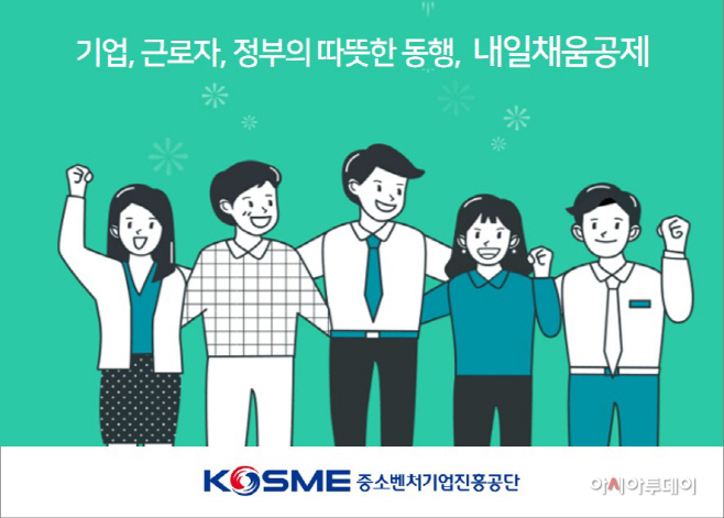참고. 내일채움공제