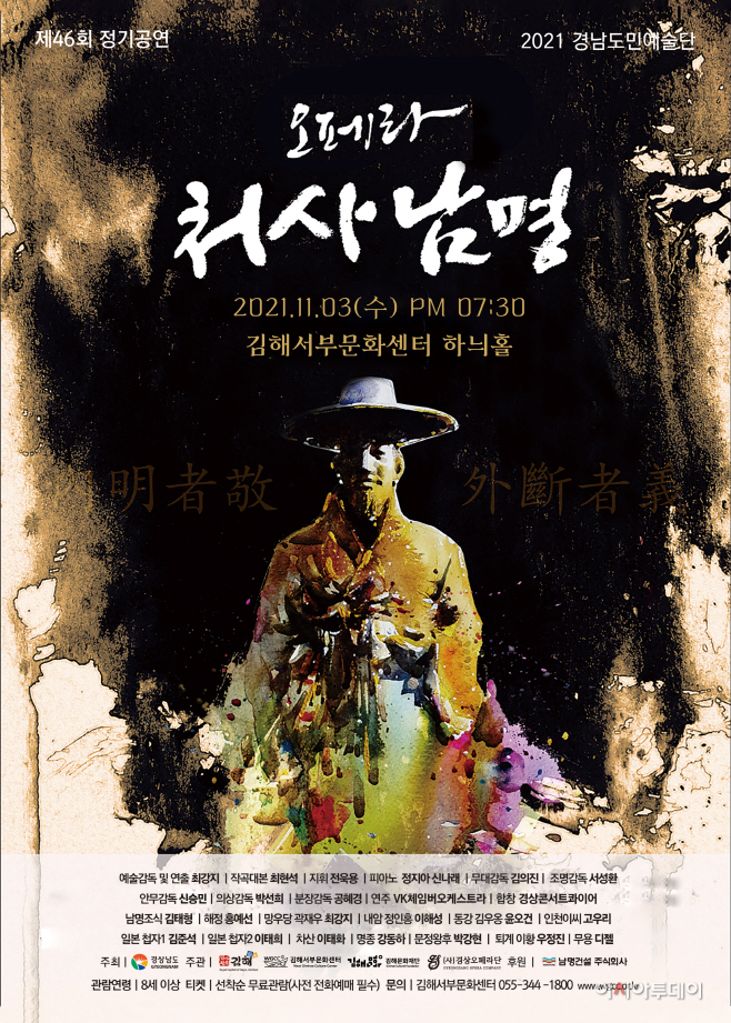 처사남명
