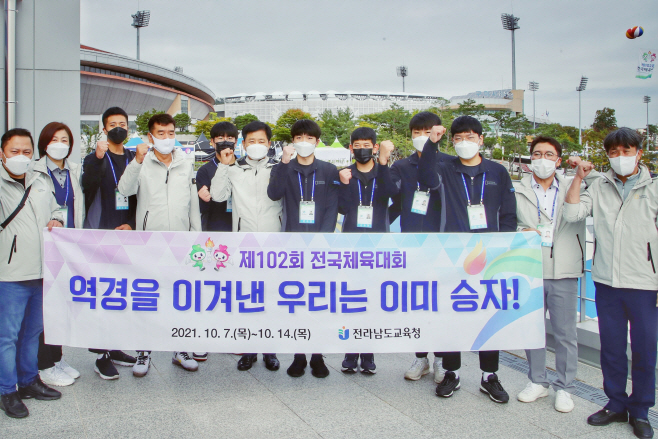전남교육청