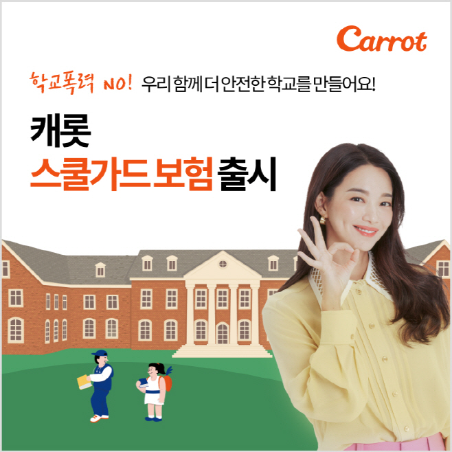 CARROT(1019)_1