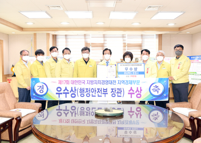 제17회 대한민국 지방자치경영대전 우수상 수상