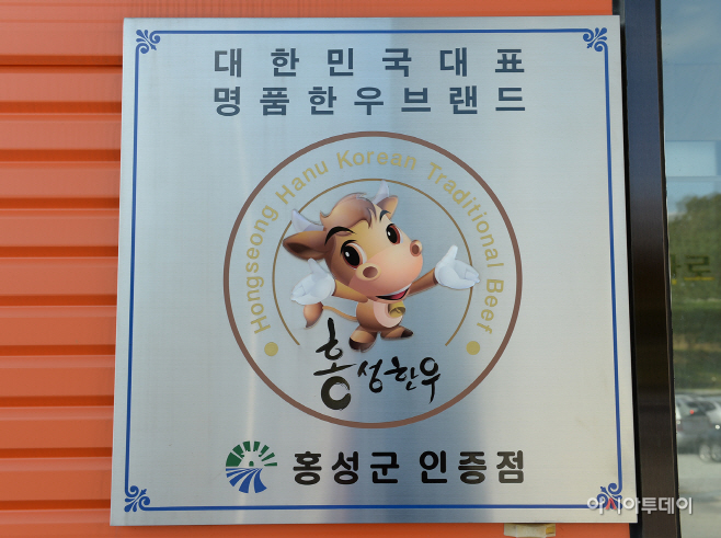 19일 (홍성군, ‘홍성한우’ 브랜드 인증점 신청 접수) 1