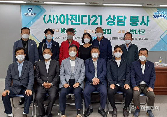 (사)아젠다21 상담 봉사