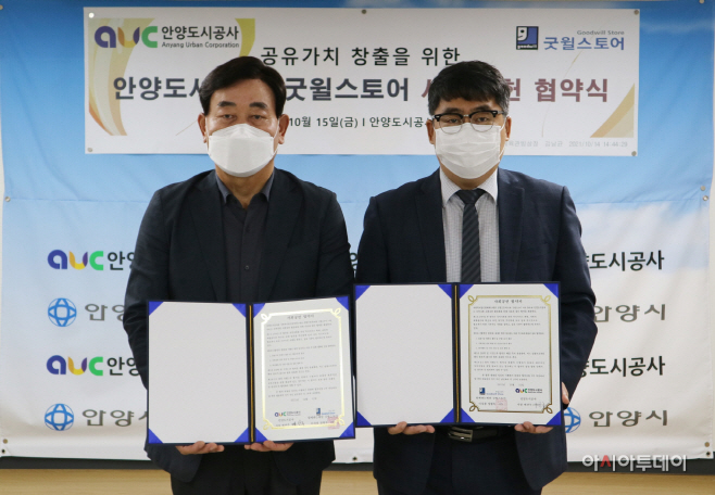 안양도시공사