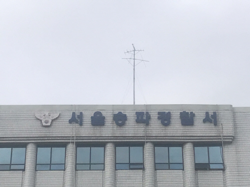 서울 송파경찰서 전경