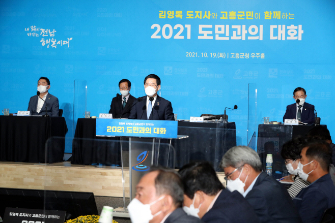 김영록 지사