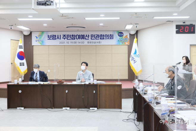 1.(1)주민참여예산민관협의회