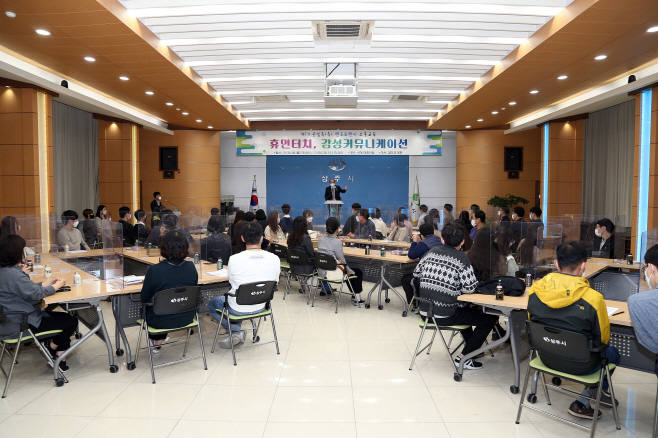제1기 공감톡톡 멘토링 소통교육3