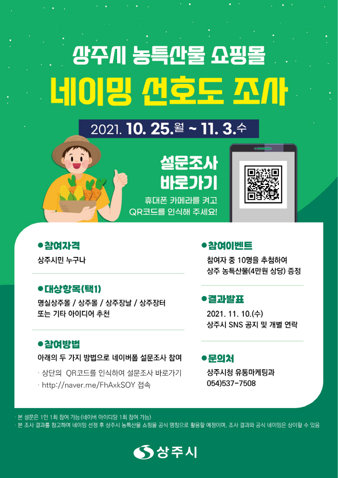 온라인 쇼핑몰의 이름을 지어주세요