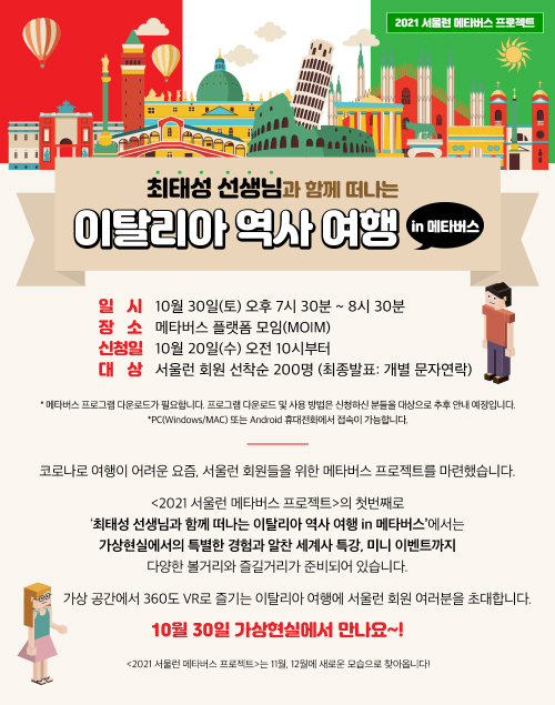 Notice_KT_SeoulLearn+Metaverse+Event_7