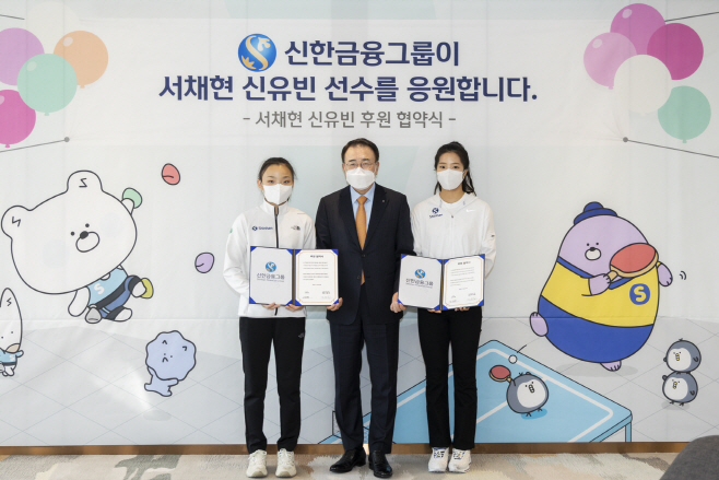 신유빈