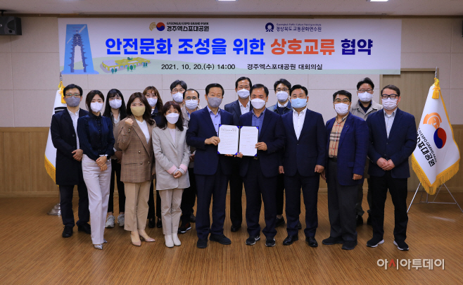 20일 업무협약에 참석한 문화엑스포와 경북교통문화연수원 관계