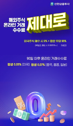 보도자료_해외주식이벤트