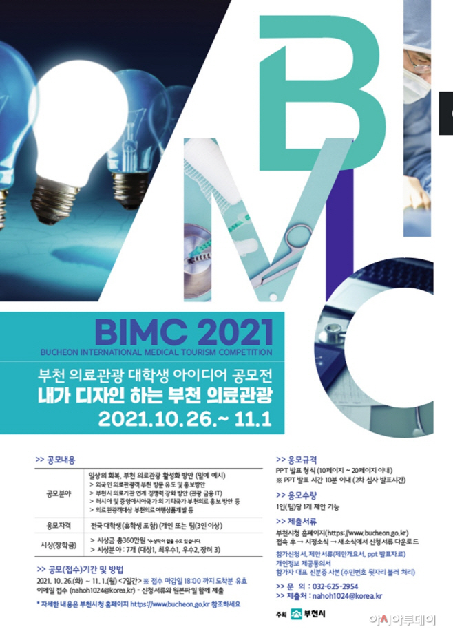 clip20211024084745
